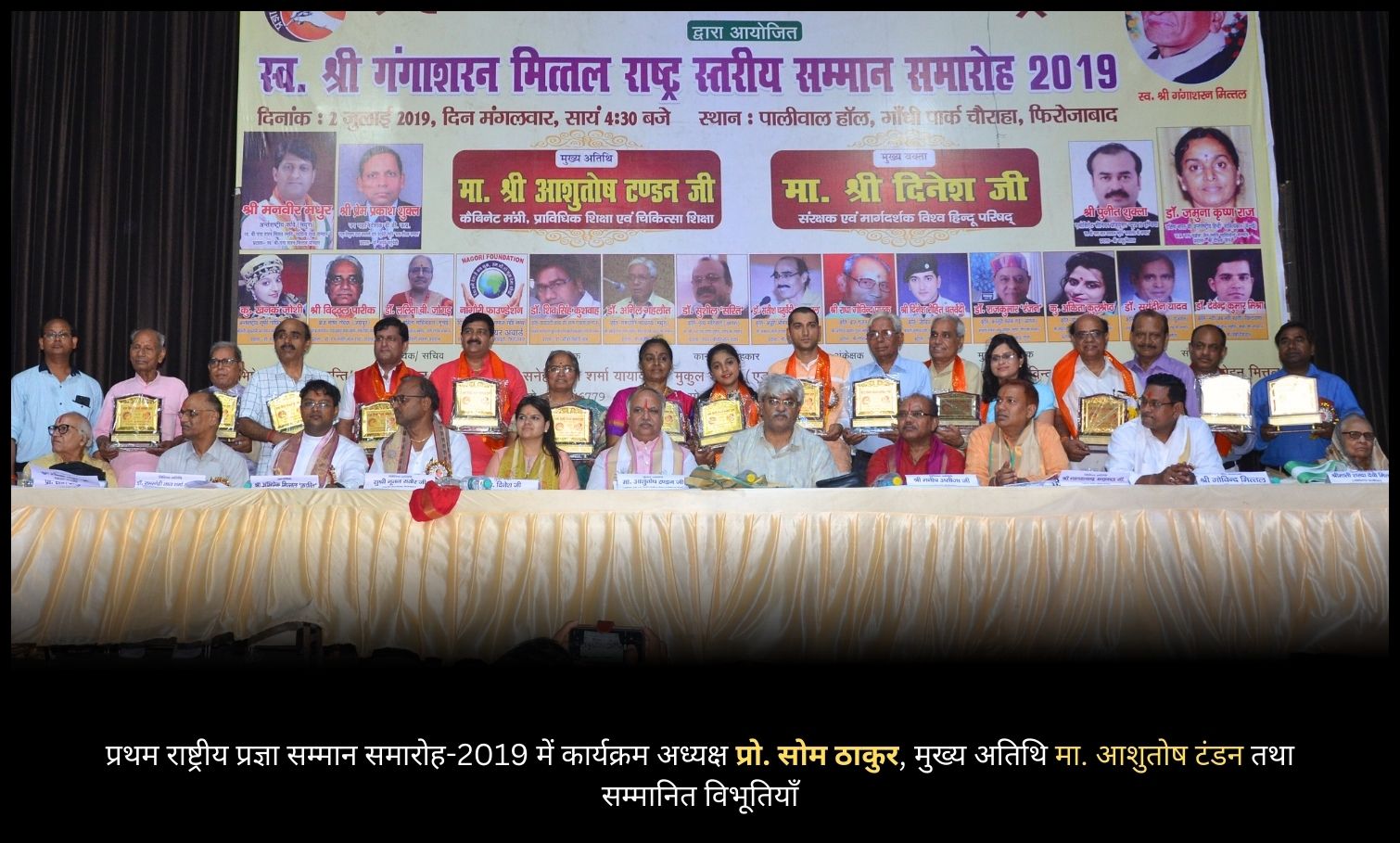 pragya hnditrust (1)